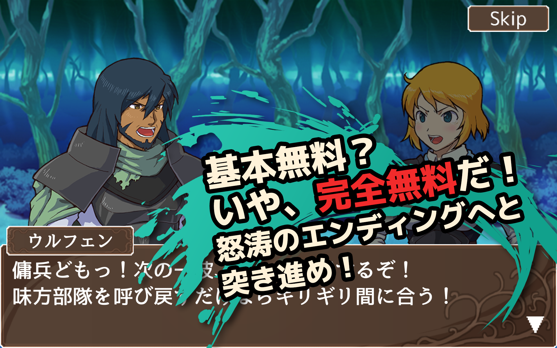 傭兵王〰カードで召喚！タワーディフェンス〰 ภาพหน้าจอเกม