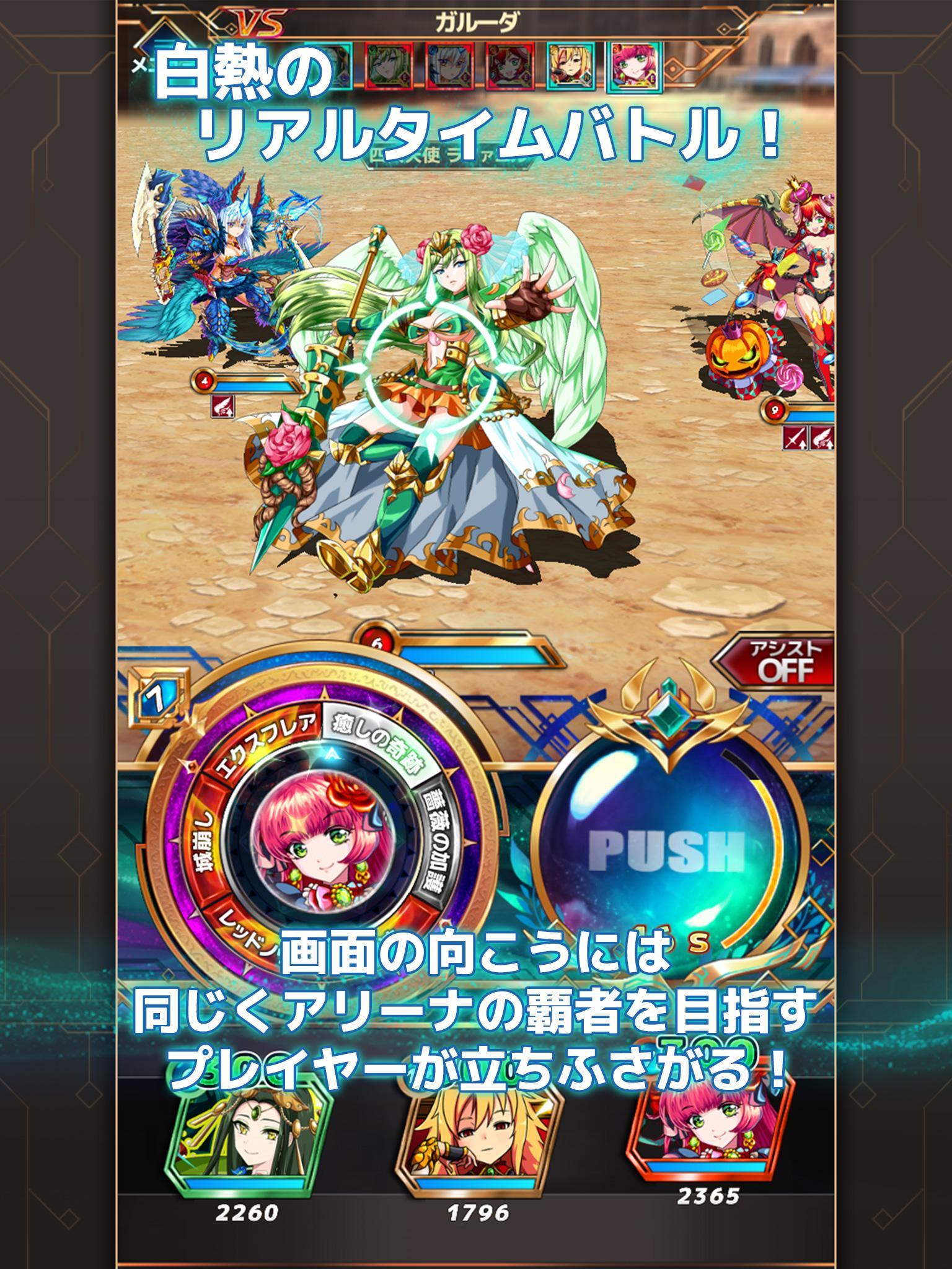 モンスター ドライブ アリーナ 게임 스크린샷