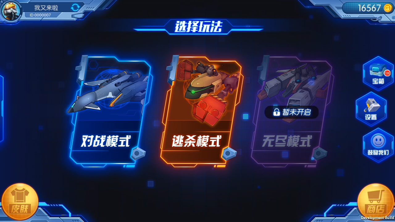 飞飞大作战 screenshot game