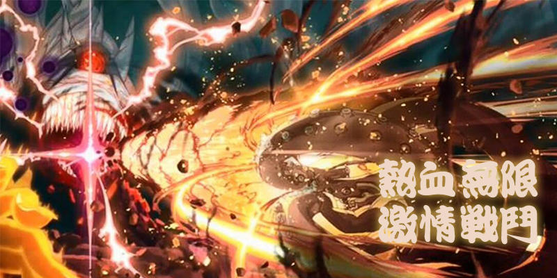 Screenshot of 最終決戰：忍術合擊