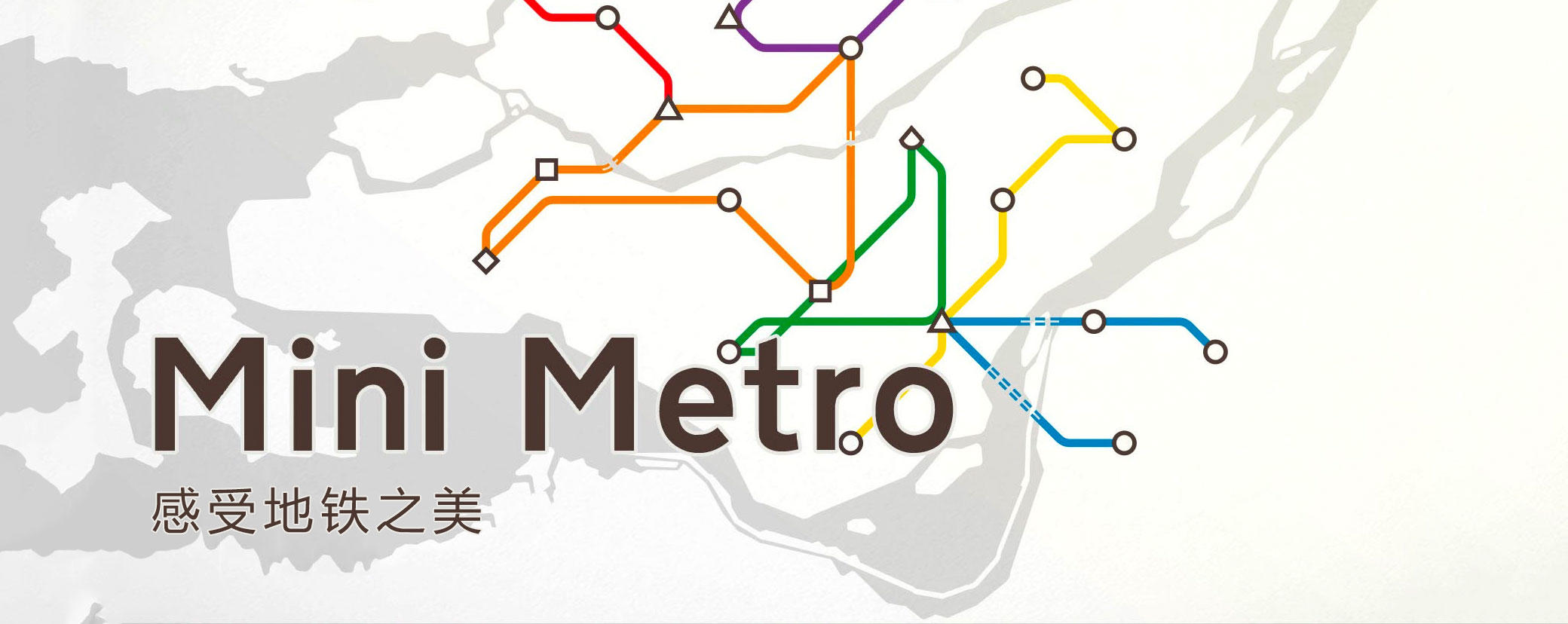 Banner of मिनी मेट्रो 