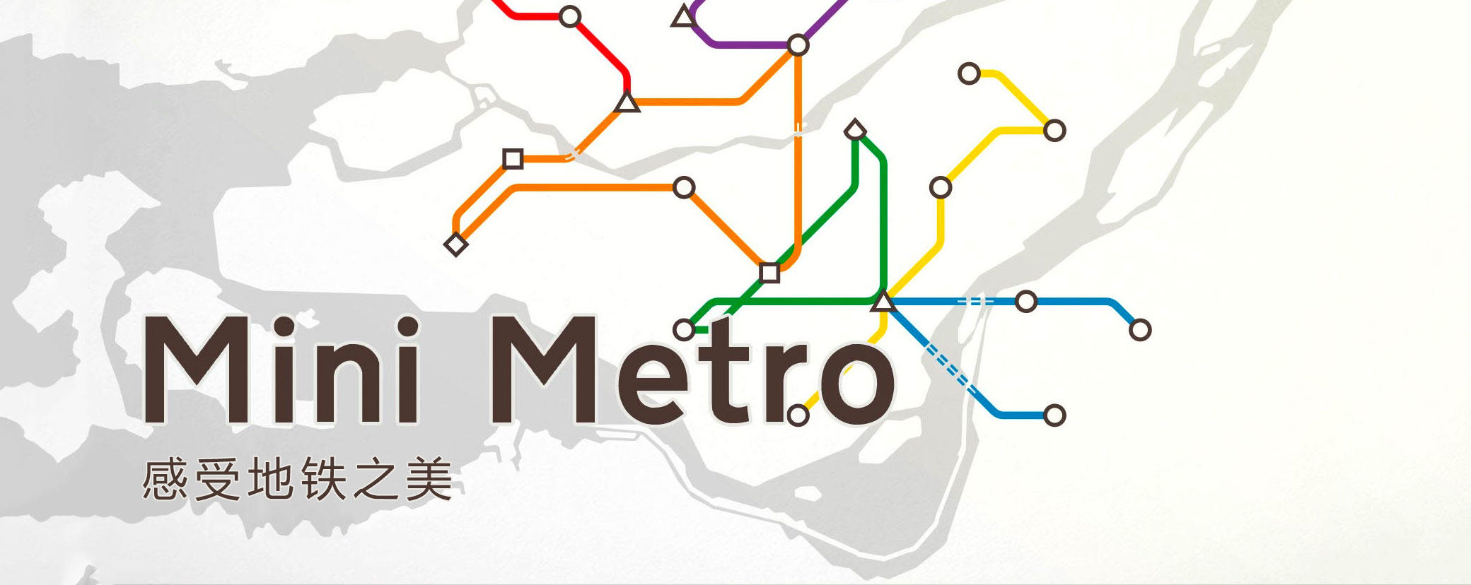 Mini Metro screenshot