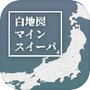 Icon of 白地図マインスイーパ