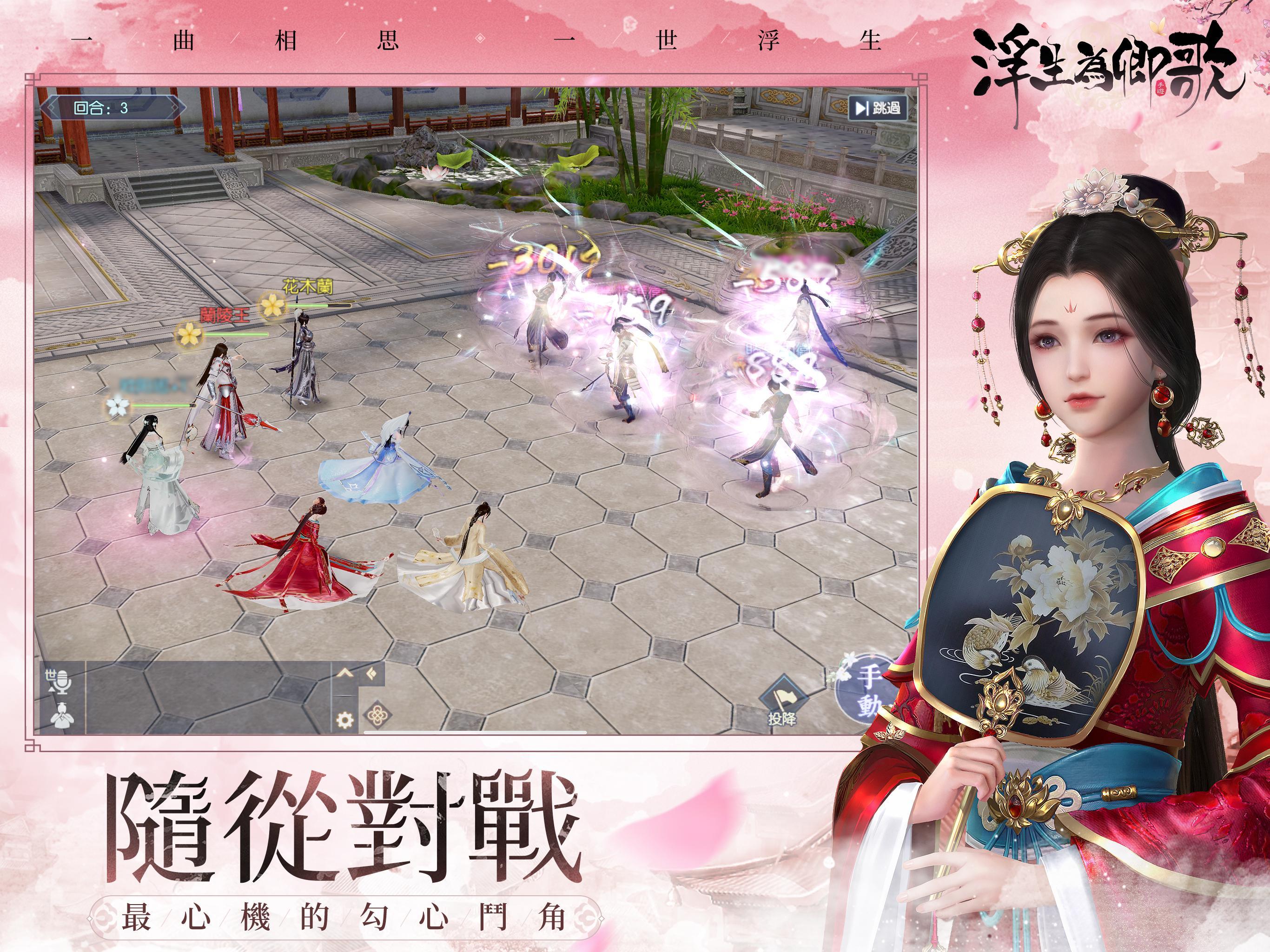 Floating Life For Song Game Screenshot