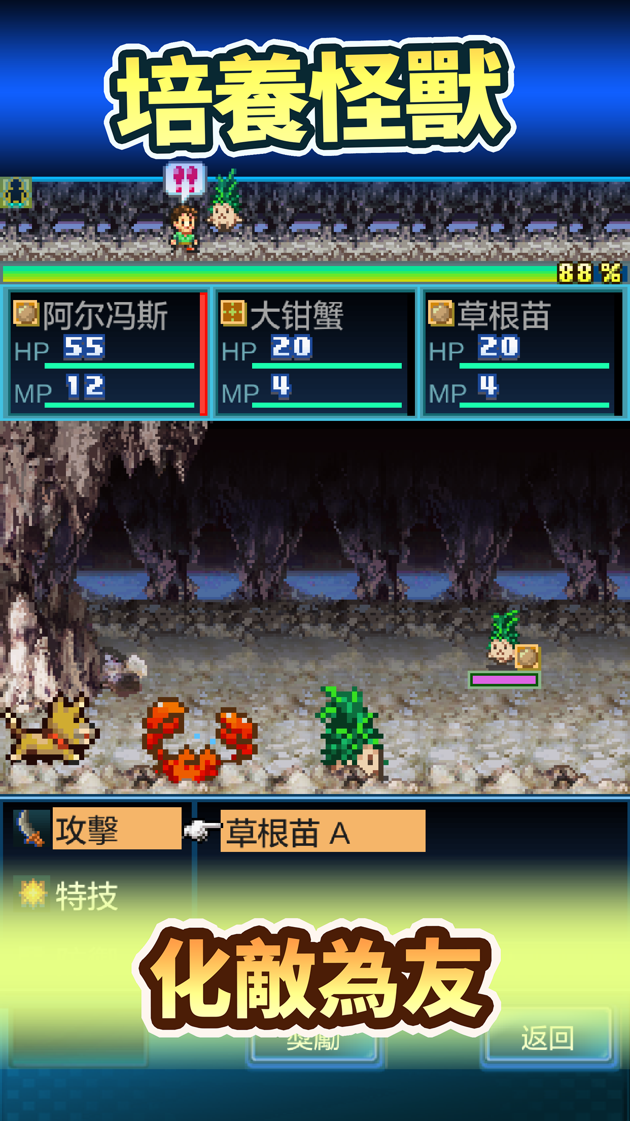 開拓神秘島 遊戲截圖