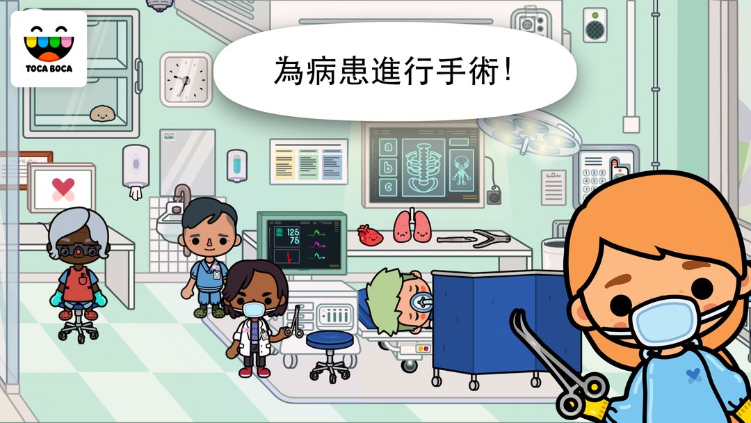 Toca Life: Hospital遊戲截圖