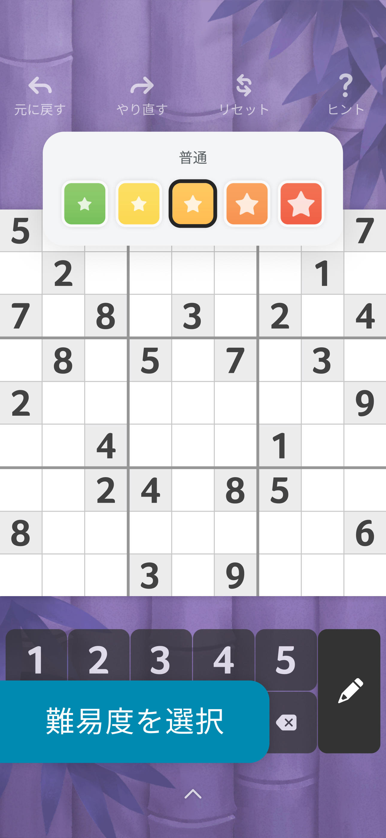 数独 ゲームのスクリーンショット