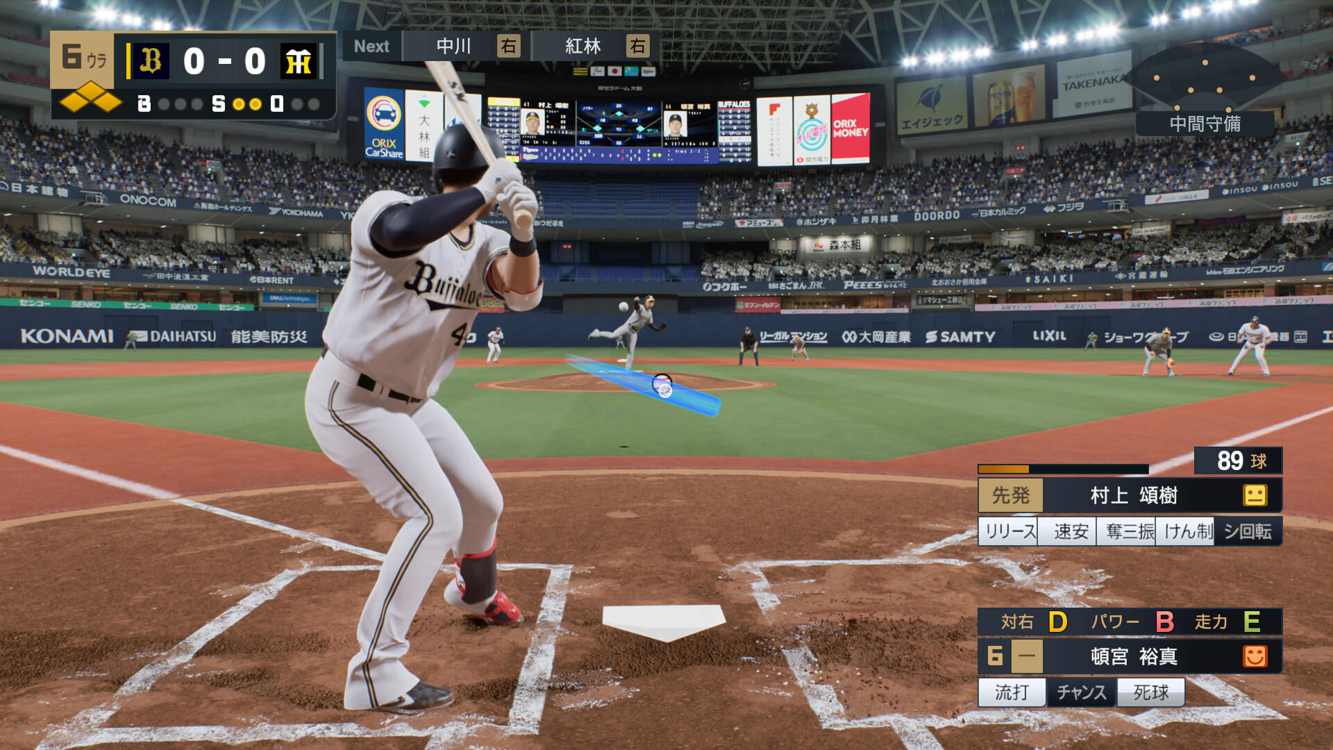 프로야구스피리츠 2024-2025 Game Screenshot