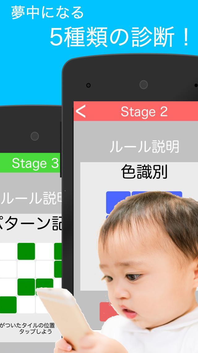 IQ診断 - 無料で脳力を診断しよう ゲームのスクリーンショット