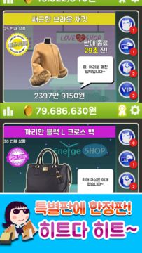 The King of Shopping - clicker Game Screenshot