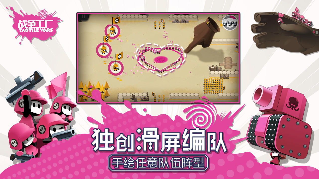 战争工厂（测试服） Game Screenshot