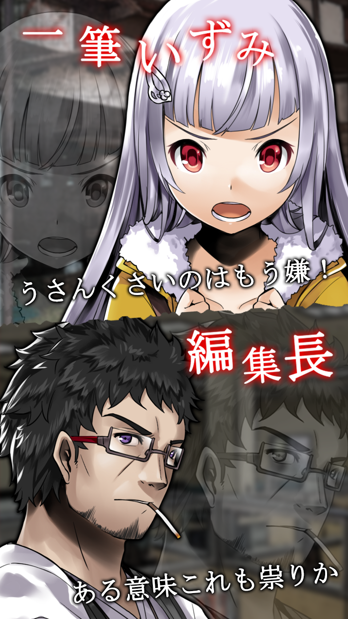 Occult novel game-miracle- Game Screenshot