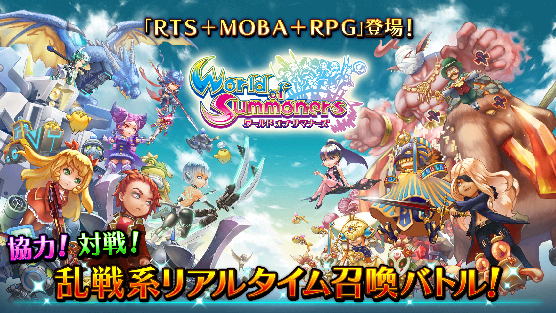 ワールド オブ サマナーズ Game Screenshot