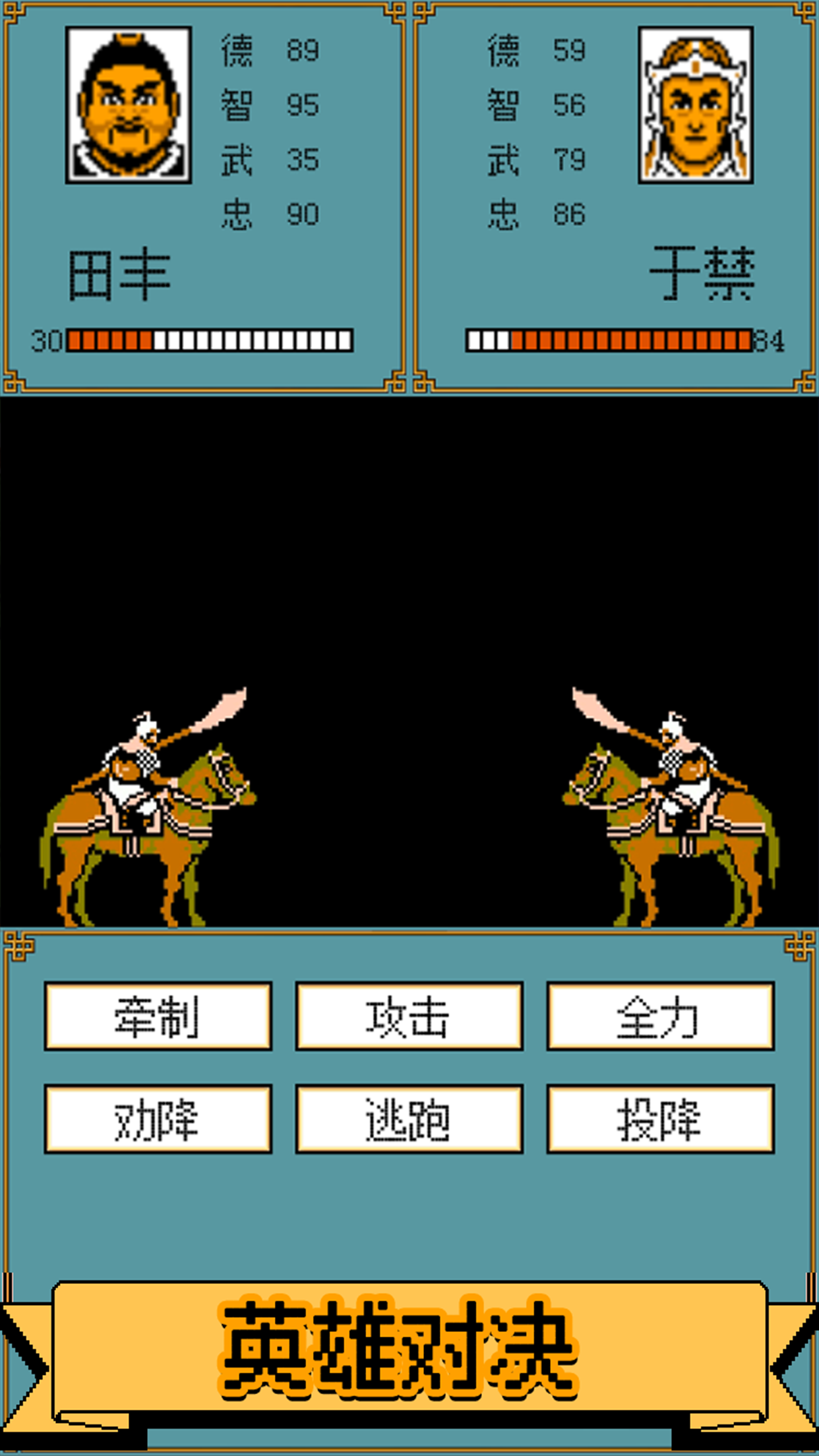 霸王群英传 Game Screenshot