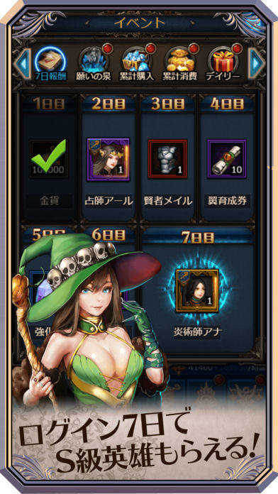 Скриншот игры 放置伝説