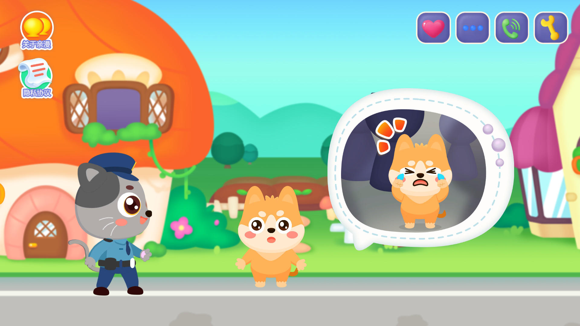 我是警察 Game Screenshot