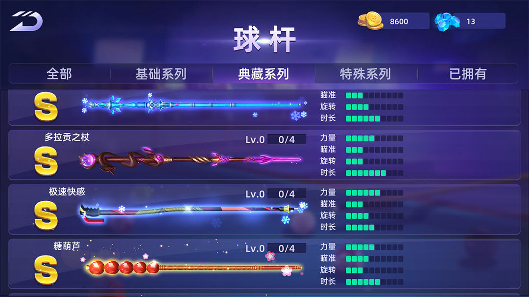 台球 screenshot game