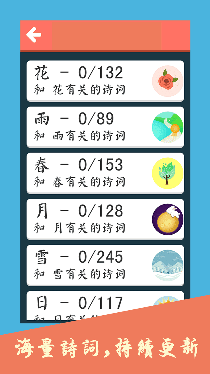 Screenshot 1 of សន្និសីទកំណាព្យ Feihua Order 