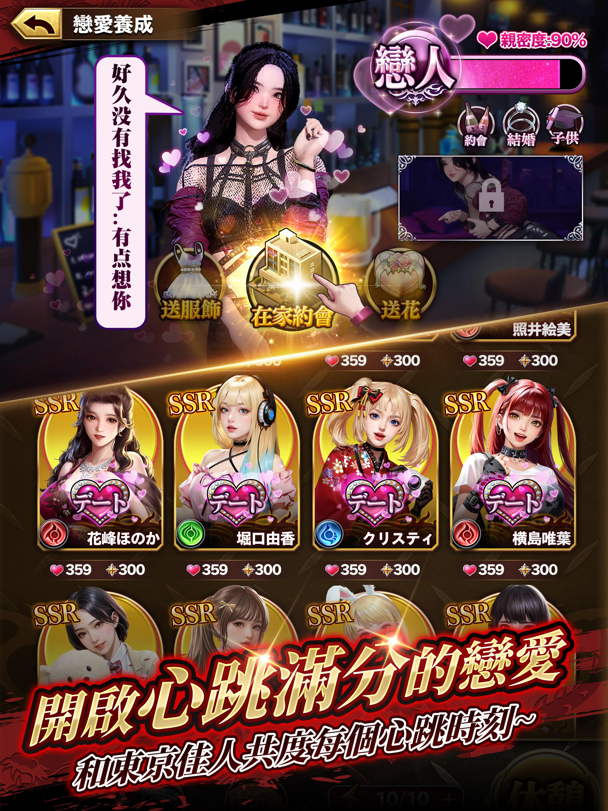 我在東京做老大 게임 스크린샷