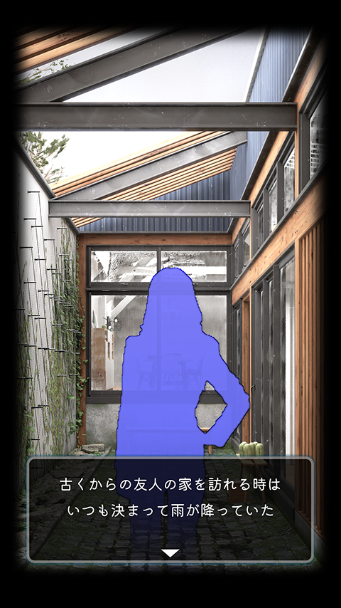 脱出ゲーム　雨の降る家からの脱出 Game Screenshot