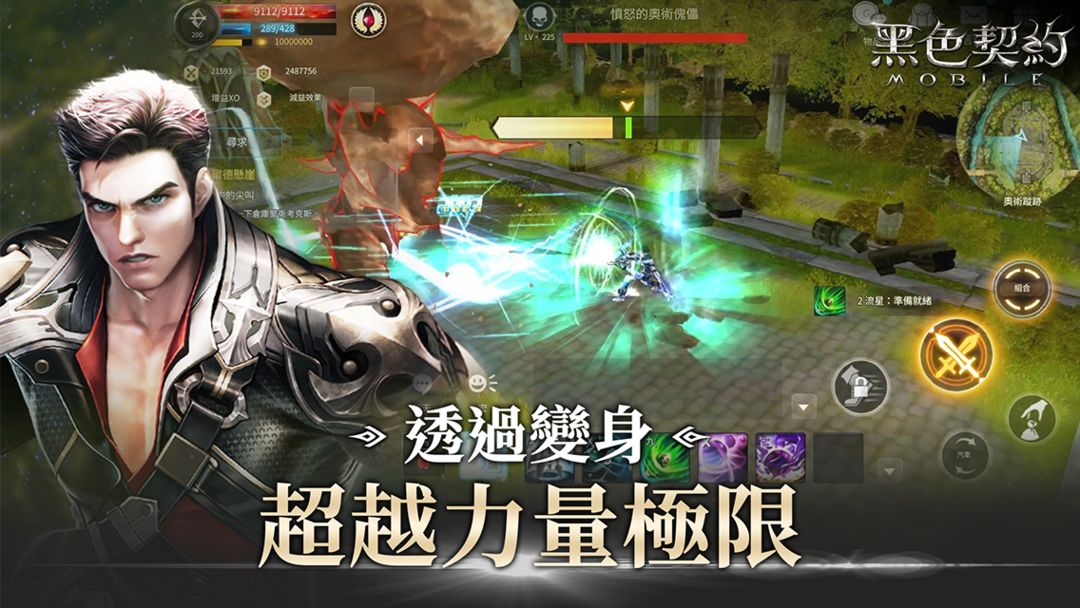 Screenshot of 黑色契約MOBILE