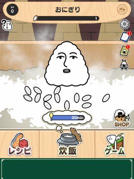 おにぎりずかん Game Screenshot