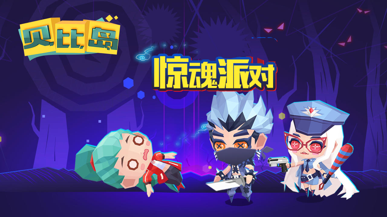 贝比岛 Game Screenshot