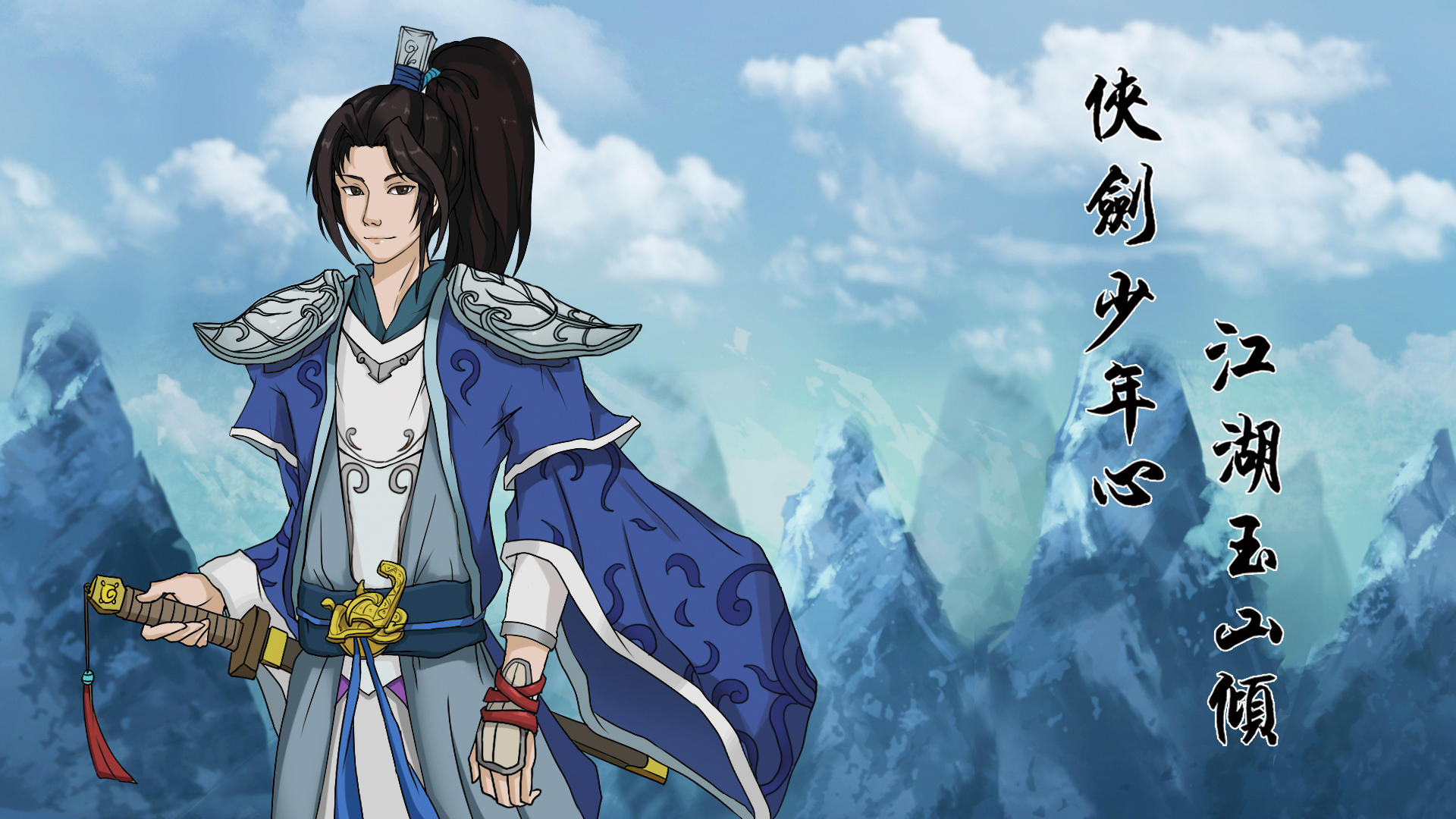 战国江湖 Game Screenshot