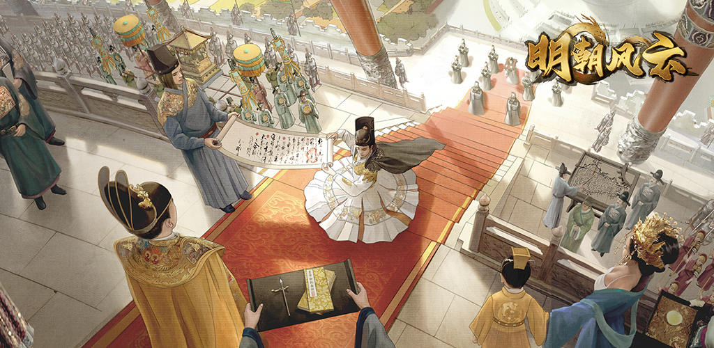 Ming dynasty screenshot