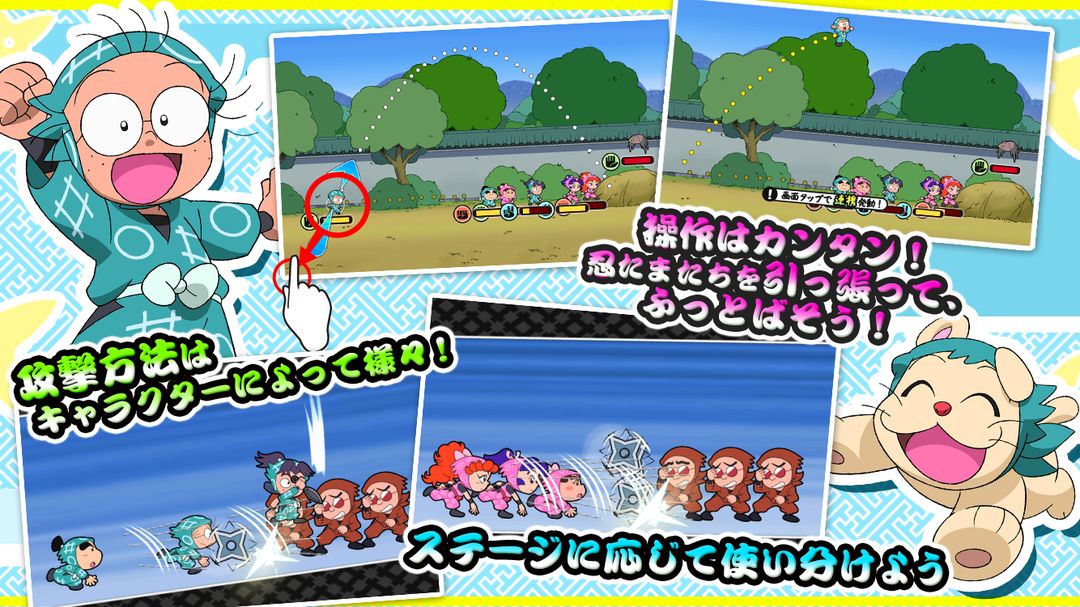 Screenshot of 忍たま乱太郎 ふっとびパズル！の段