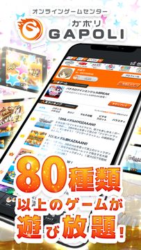 バベルのメダルタワーW! ‐オンラインメダルゲーム‐ Game Screenshot