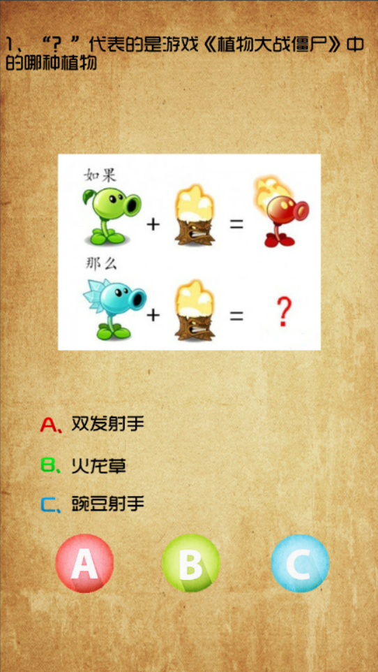 Скриншот игры 智慧动脑
