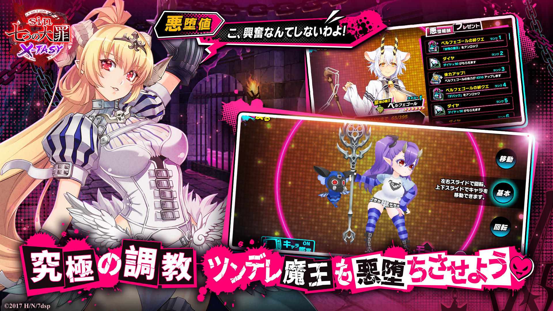 Seven Mortal Sins X-TASY android iOS apk download for free-TapTap
