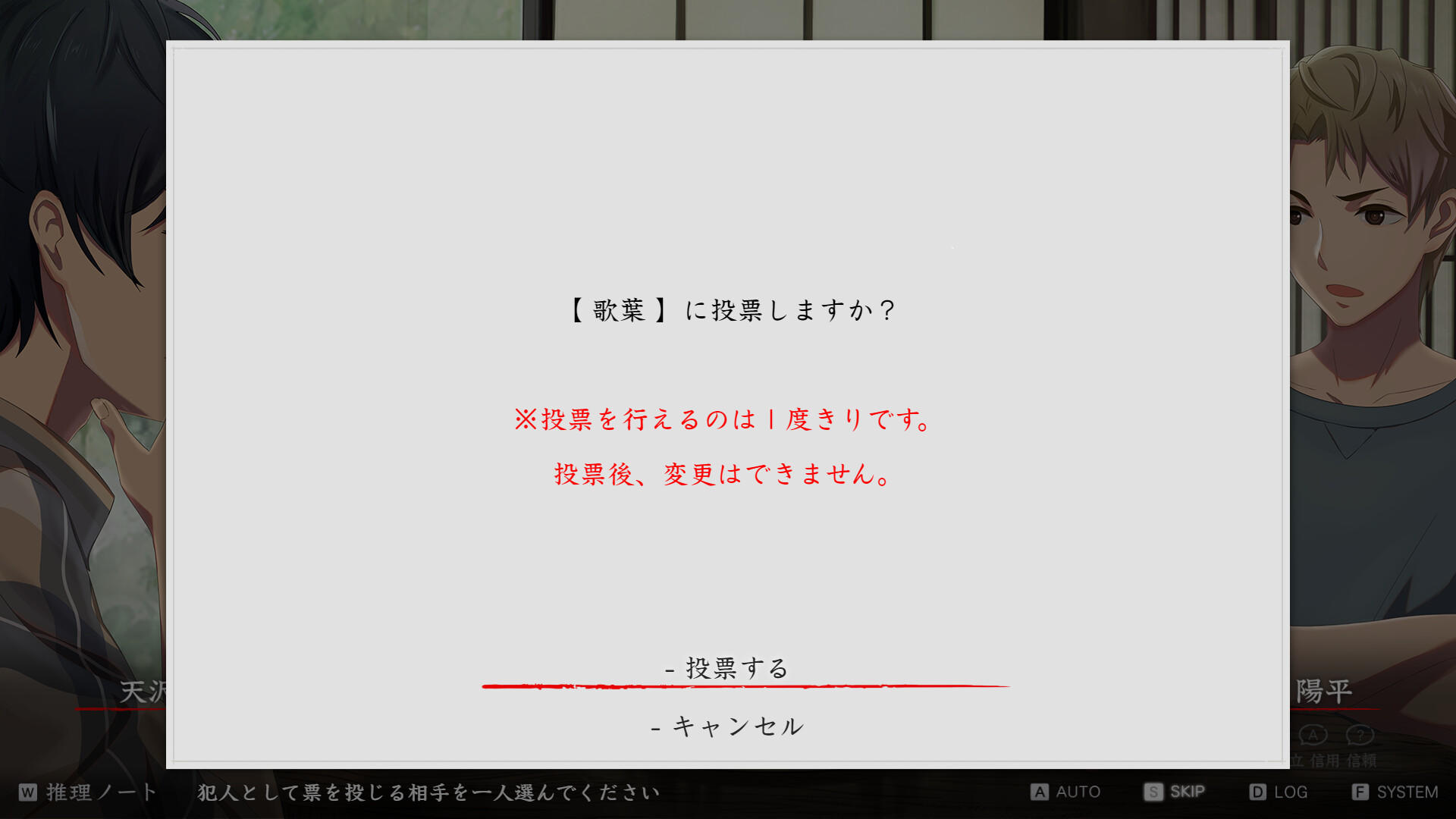 マーダーミステリーパラドクス このひと夏の十五年 Game Screenshot
