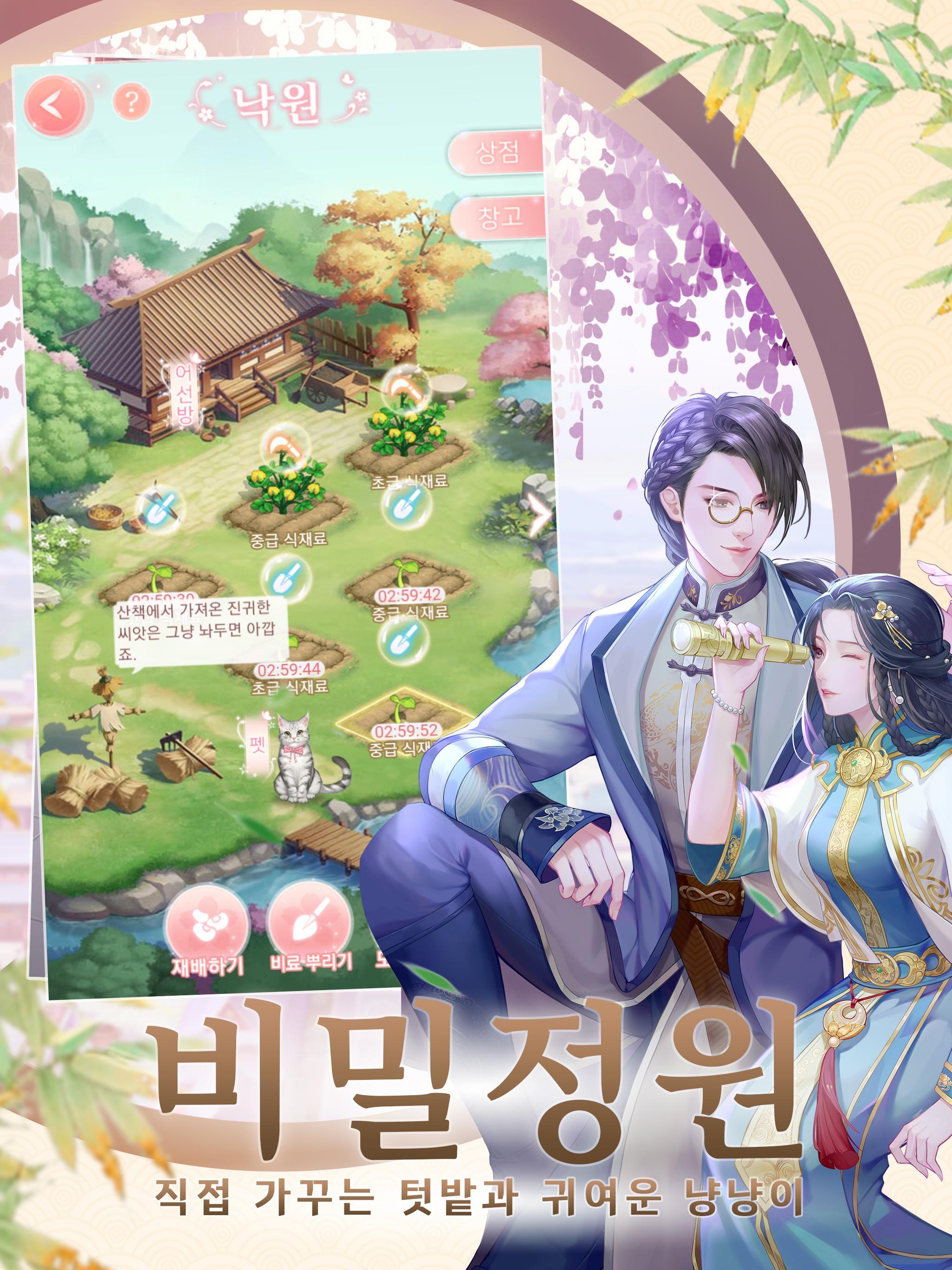 후궁의 법칙 ภาพหน้าจอเกม