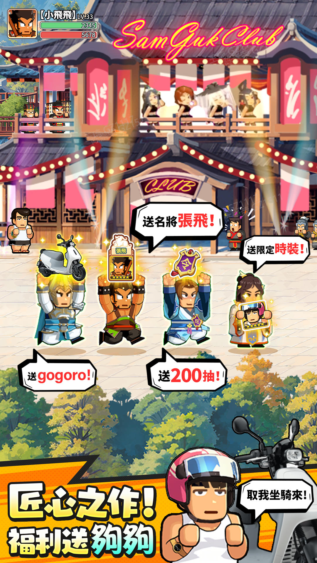 熱血大作戰-CBT先行服 Game Screenshot