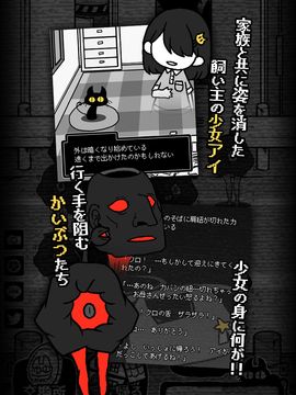 Скриншот игры くろねこと君がいない街