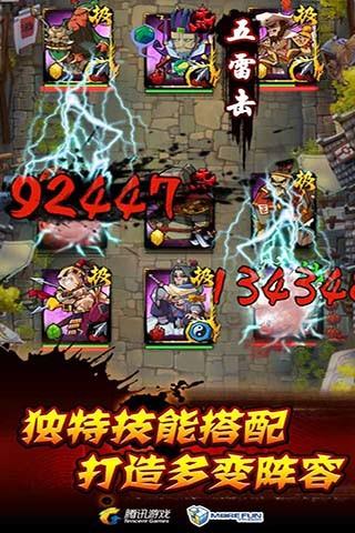 全民水浒 Game Screenshot