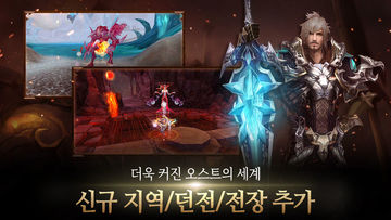 오스트크로니클 Game Screenshot