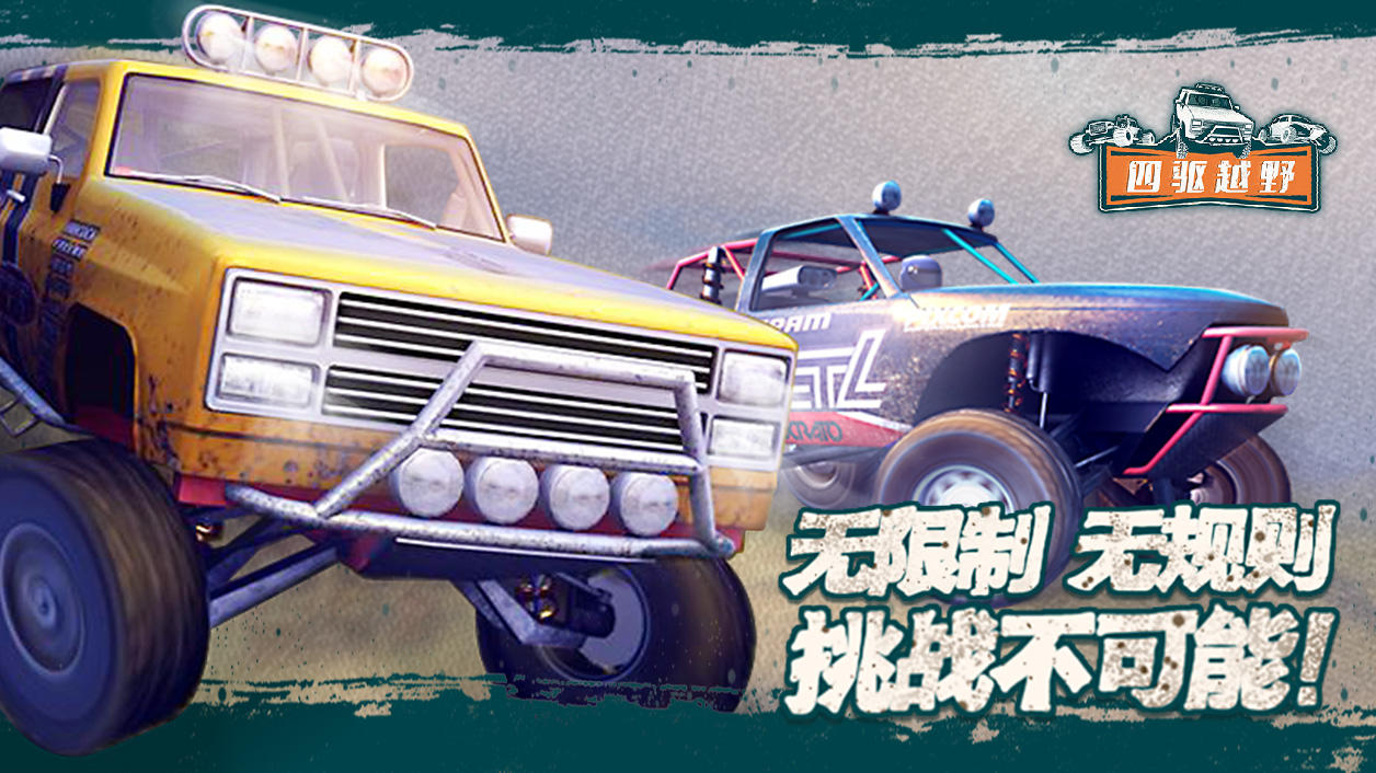 4x4 Jam HD のビデオのスクリーンショット