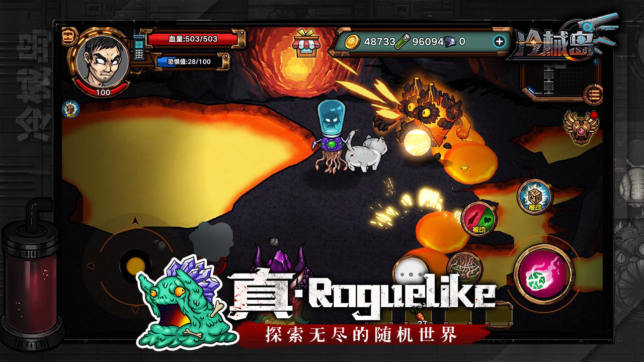 冷械岛 Game Screenshot