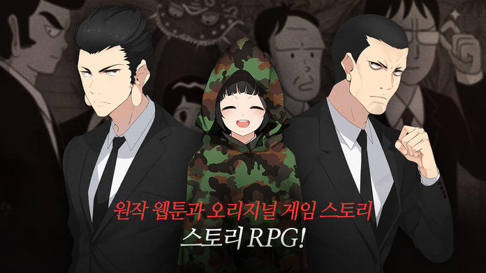 신과함께 with NAVER WEBTOON Game Screenshot