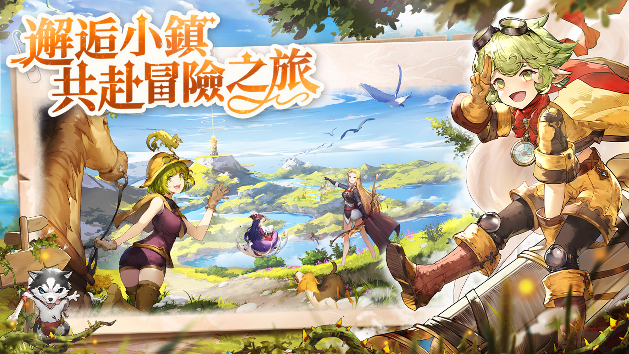 Screenshot of 工匠與旅人