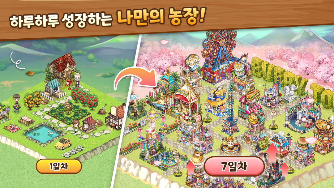에브리타운 : 힐링 농장 경영 screenshot game