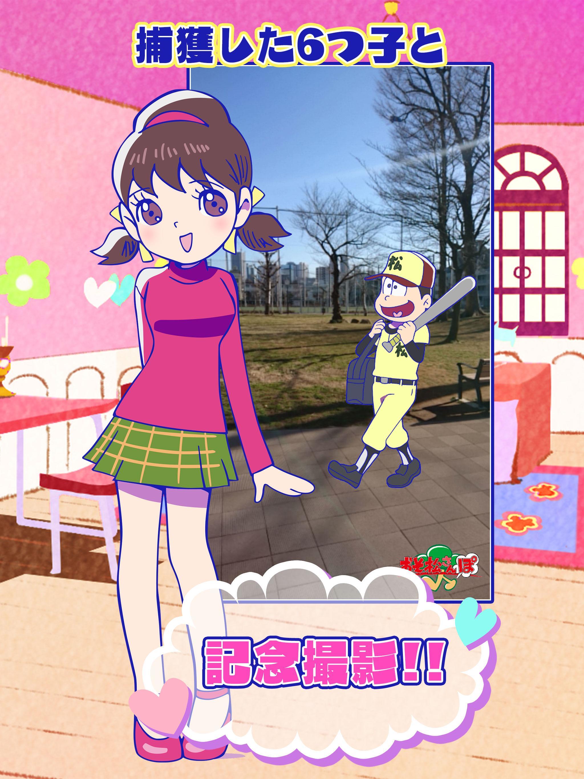 おそ松さんぽZ - 歩かなくても遊べるよ！ Game Screenshot