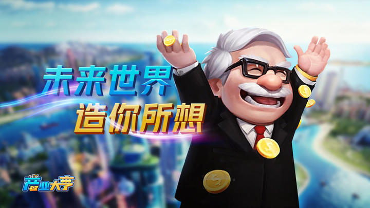 Banner of Industry Tycoon 