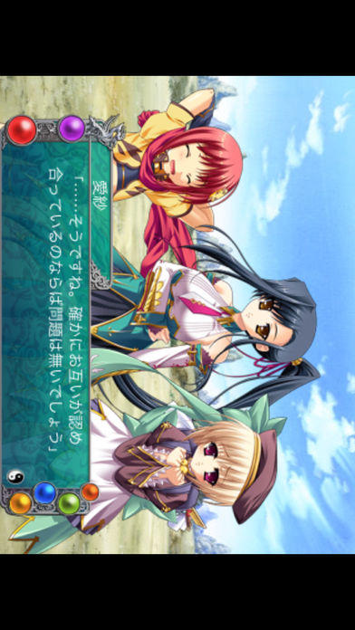 Screenshot 1 of Koihime†Musou ~ Doki! Sangokushi Engi penuh dengan gadis~ 