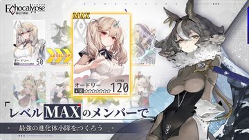 Echocalypse -緋紅の神約- Game Screenshot