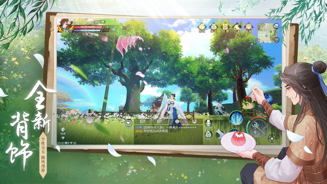 武林外传 screenshot game