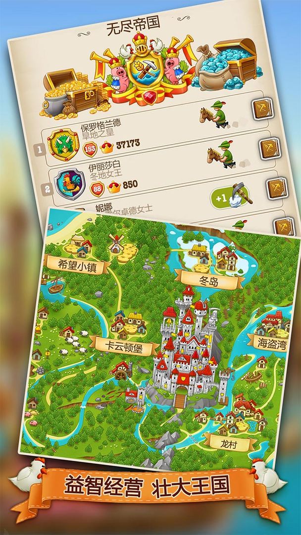 村庄日记2 screenshot game